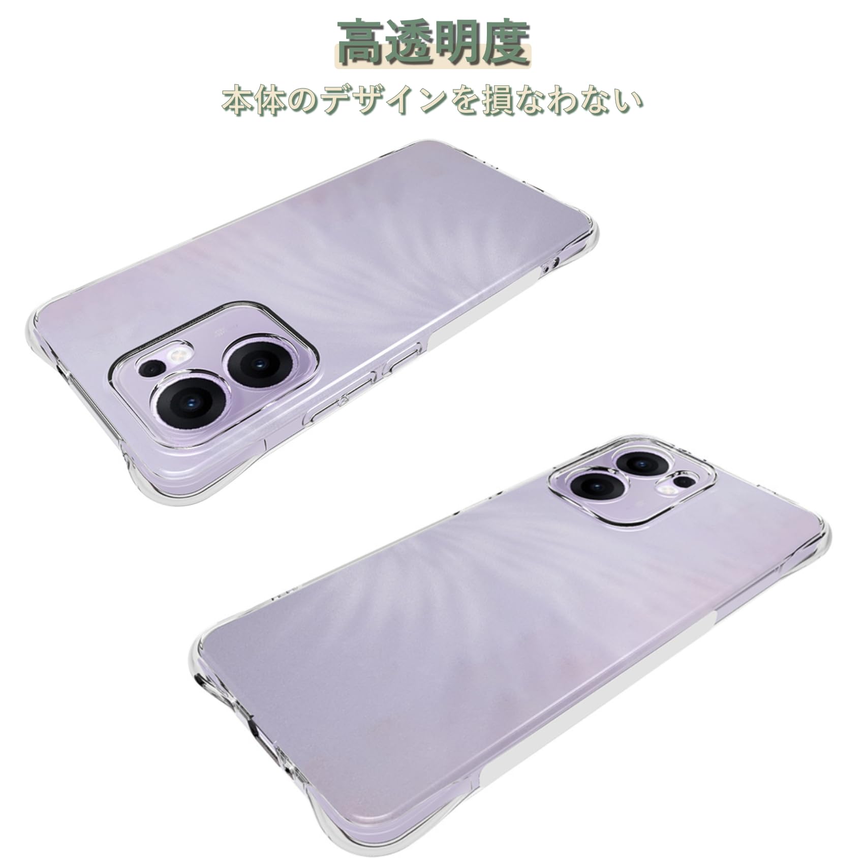 Amazon.co.jp: OPPO Reno13 A 用 ケース クリア TPU オッポ レノ 13A