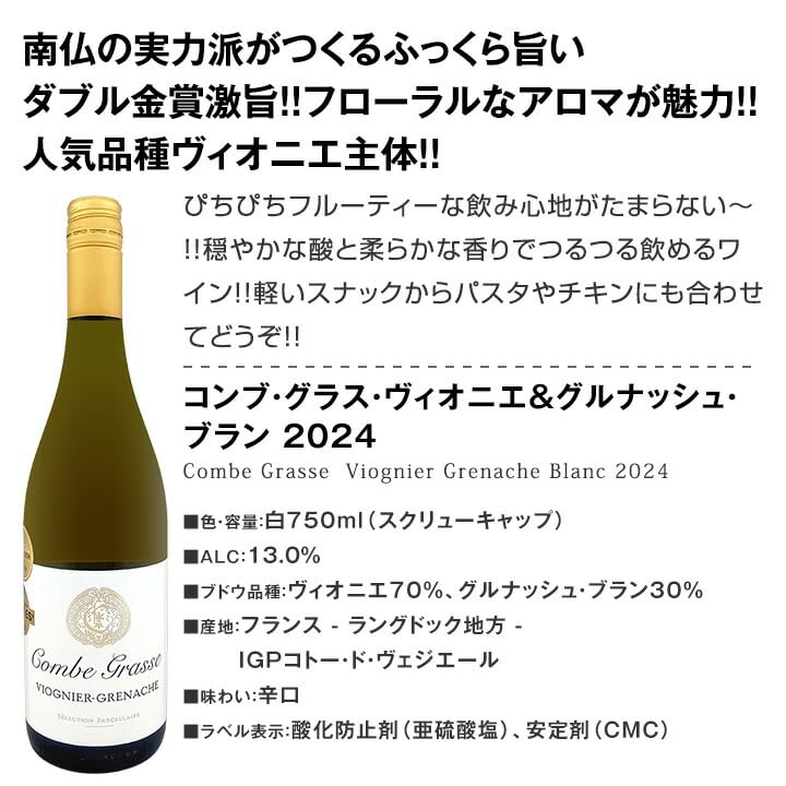 Amazon.co.jp: 白ワインセット 辛口 飲み比べ 飲みやすい 人気 白