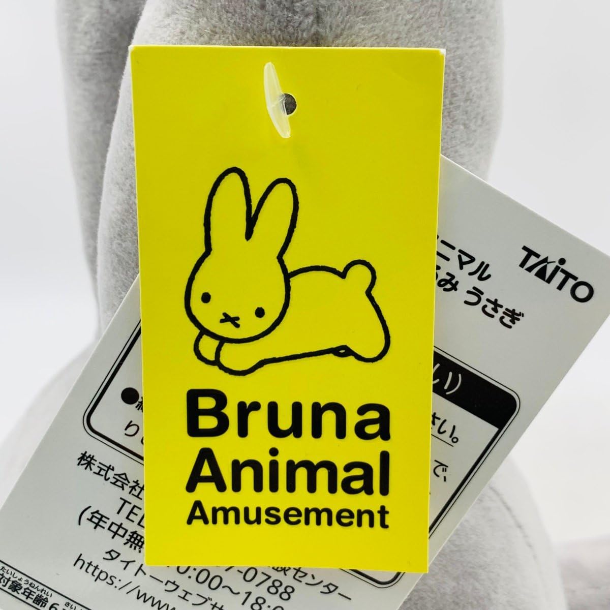 Amazon.co.jp: タイトー ブルーナアニマル SLサイズぬいぐるみ うさぎ