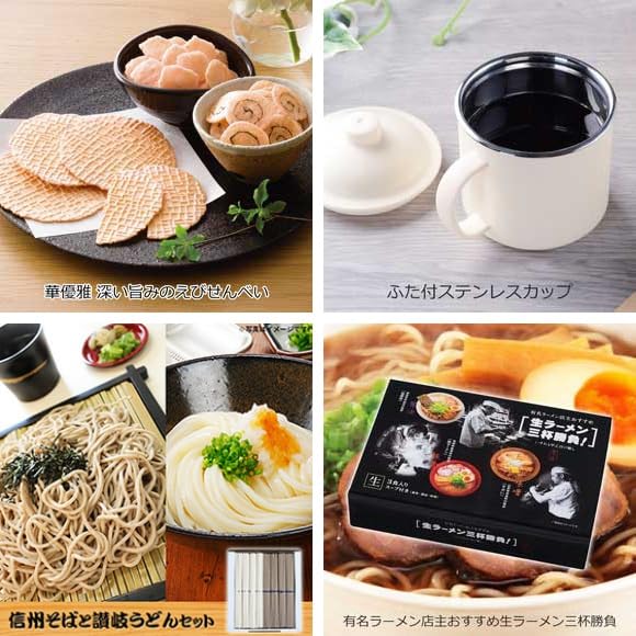 Amazon｜ゲットクラブ 景品 セット【グルメとキッチン｜20,000円