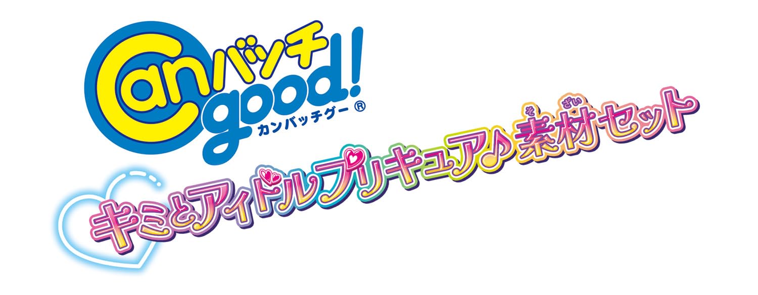 Amazon.co.jp: [バンダイ(BANDAI)] キミとアイドルプリキュア♪ Can 