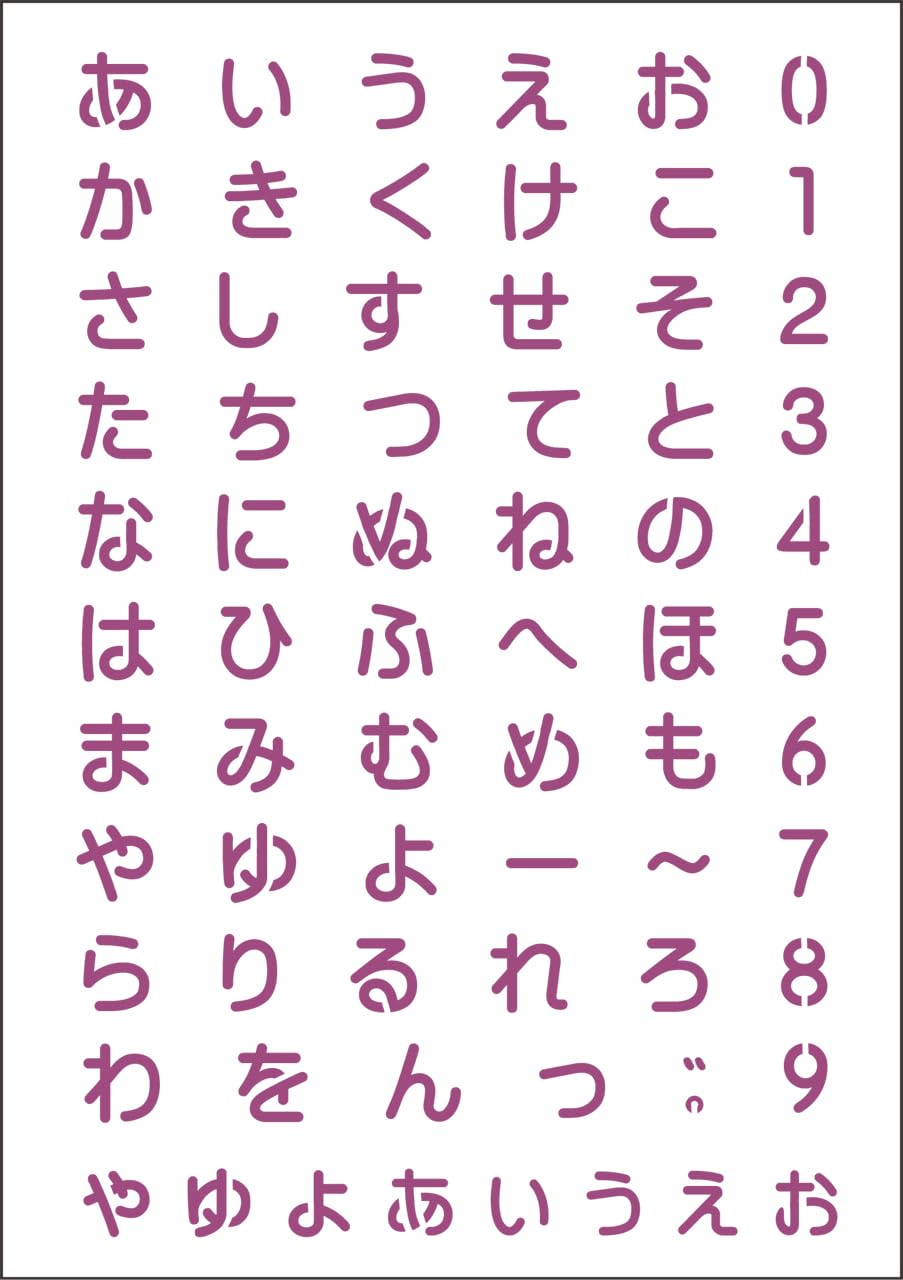 Amazon | アシーナ ステンシルシート ひらがな M 18001046