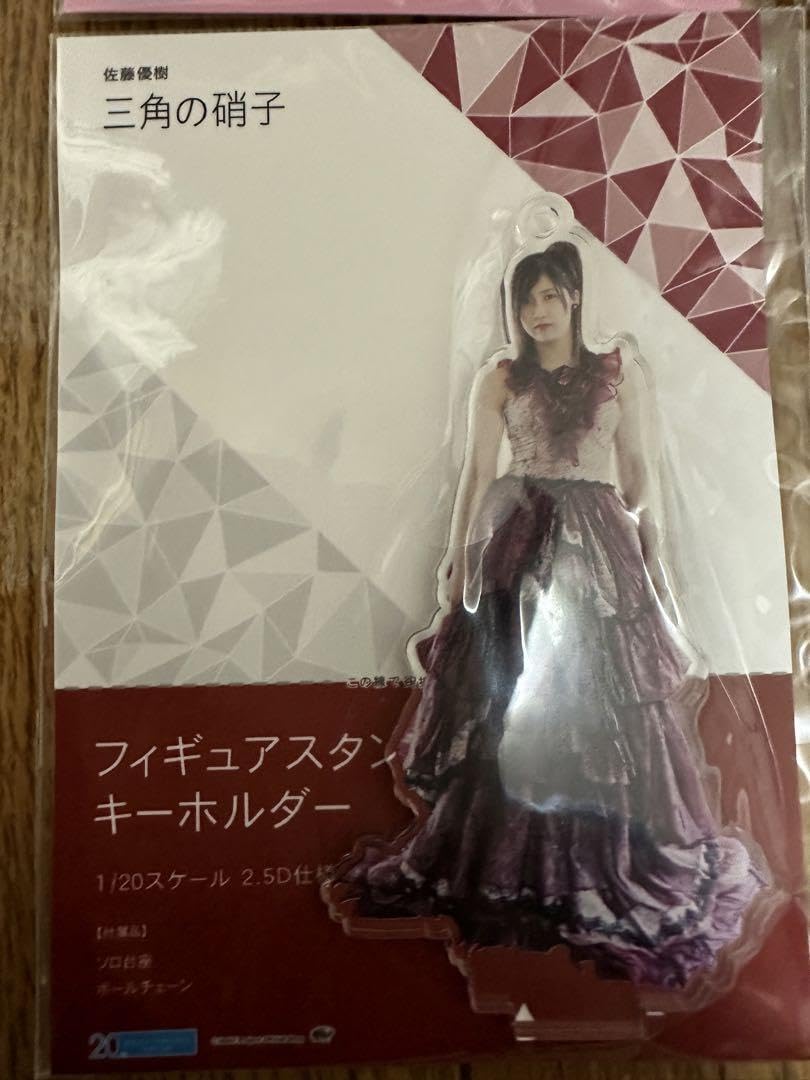 佐藤優樹 fsk 51点セット 佐藤優樹セット fsk等 - メルカリ