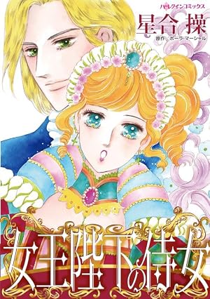 Amazon.co.jp: ハーレクインコミックス セット 2024年 vol.943 eBook