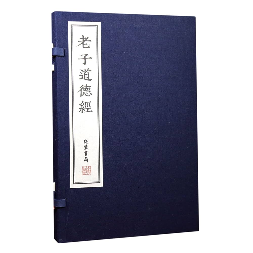 蘭臺秋刻老子語印譜 蘭臺秋刻老子語印譜 - メルカリ