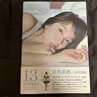 13 notes# 吉岡里帆コンセプトフォトブック　サイン入り 13notes＃ 吉岡里帆コンセプトフォトブック｜定期購読