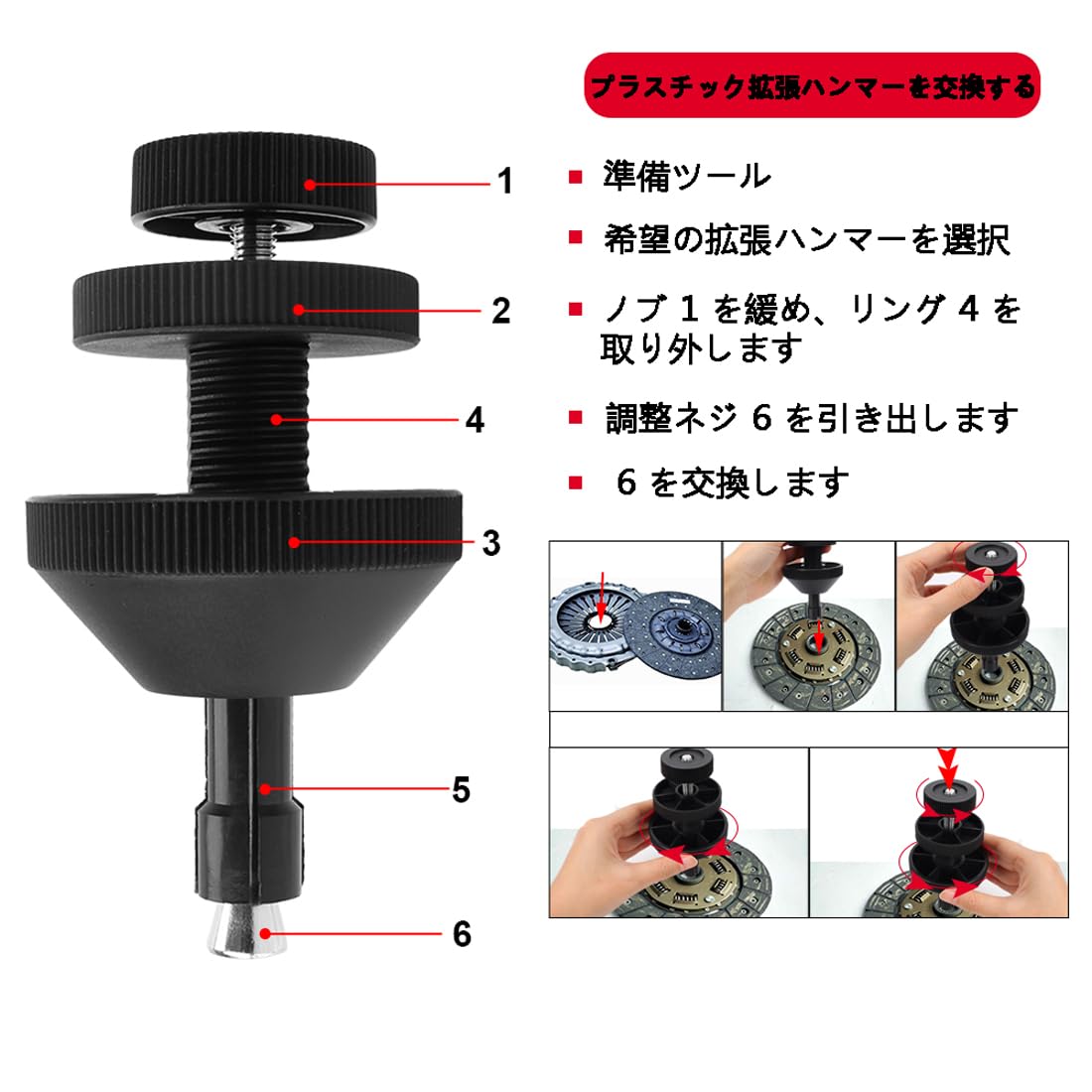 Amazon.co.jp: GAOHOU クラッチ調整ツール クラッチアライメントツール