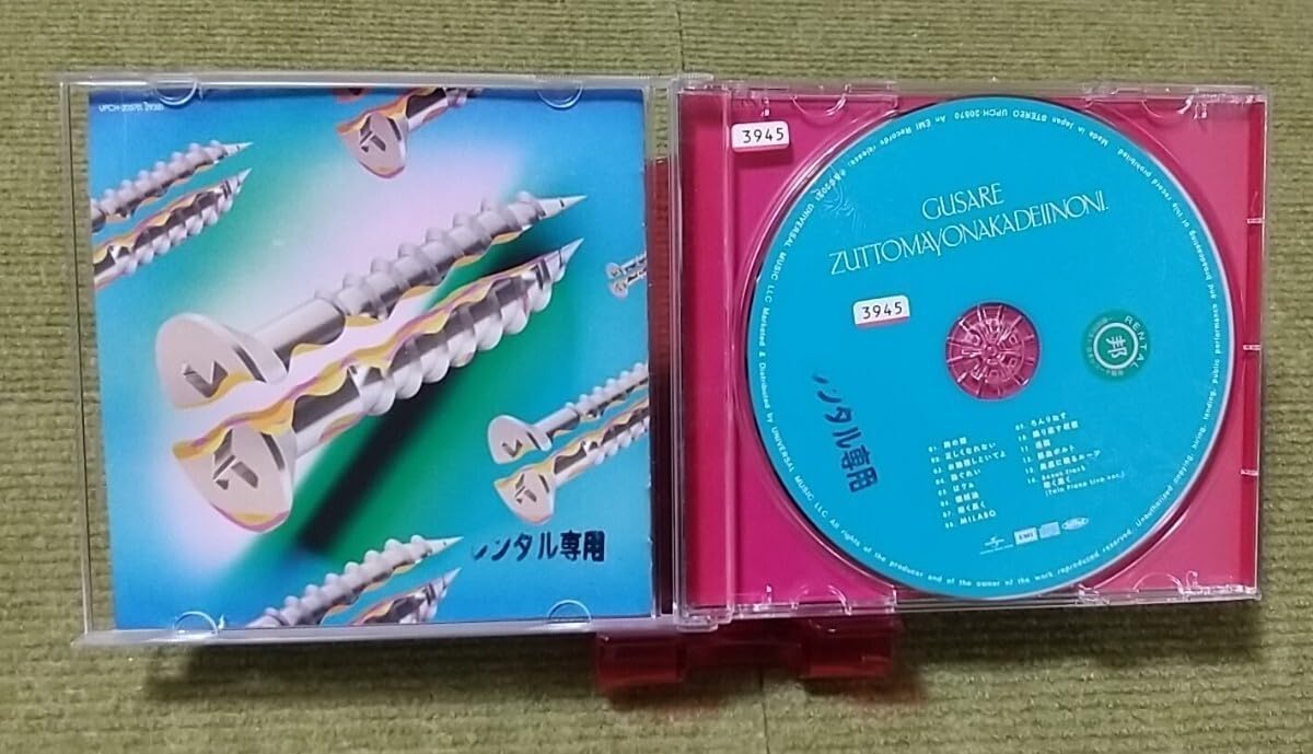 ずっと真夜中でいいのに。 CD DVDまとめ売り ずっと真夜中でいいのに。初回限定盤セット ずとまよ CD DVD