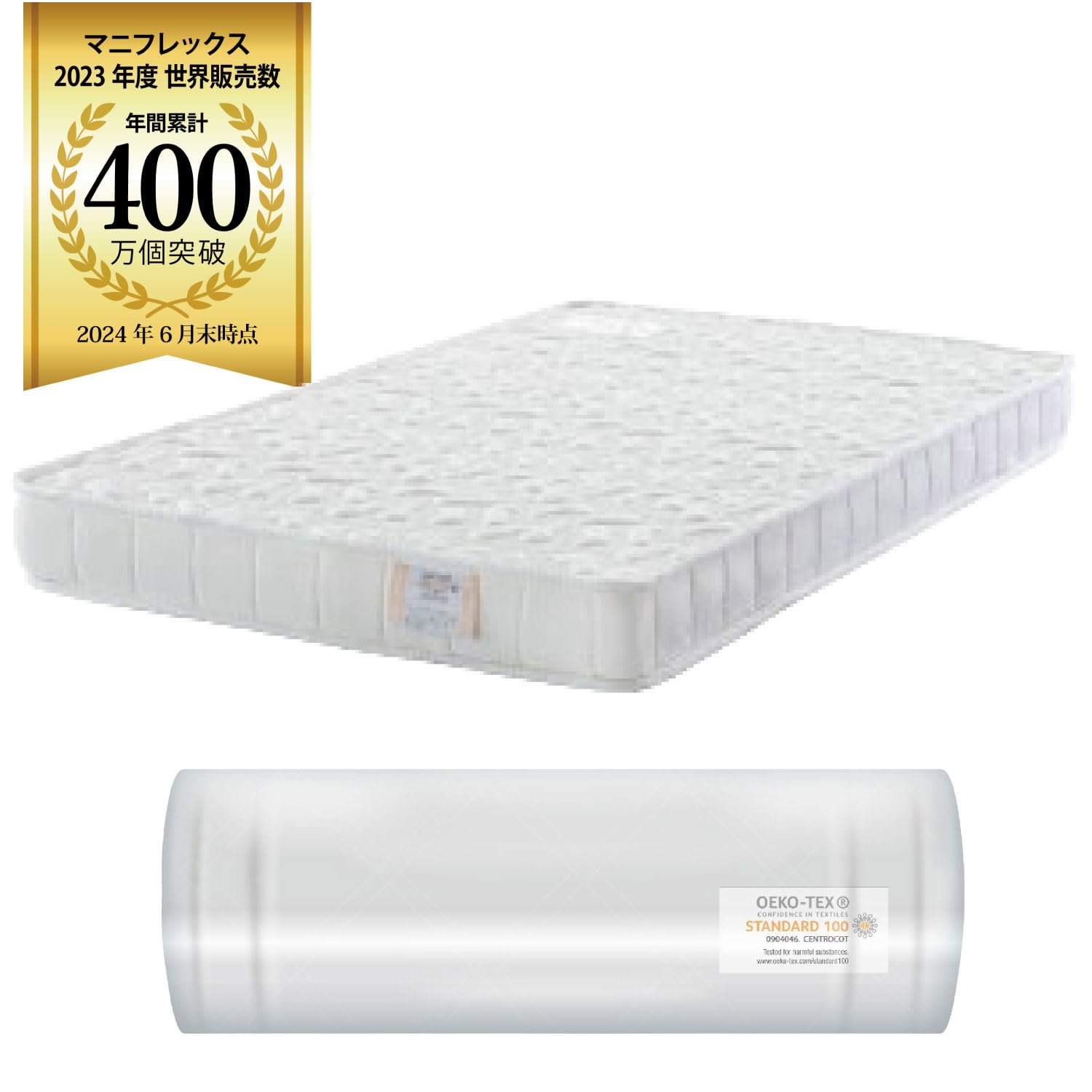 Amazon｜マニフレックス マニベビーII 赤ちゃんが舐めても安心な素材で  