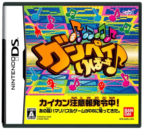 Amazon Com Oto O Tsunagou Gunpey Reverse Japan Import Videojuegos