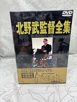 北野武監督 TKO COLLECTION 北野武作品集 #000 Amazon.co.jp: Tko Collection - 3 Films By Takeshi Kitano