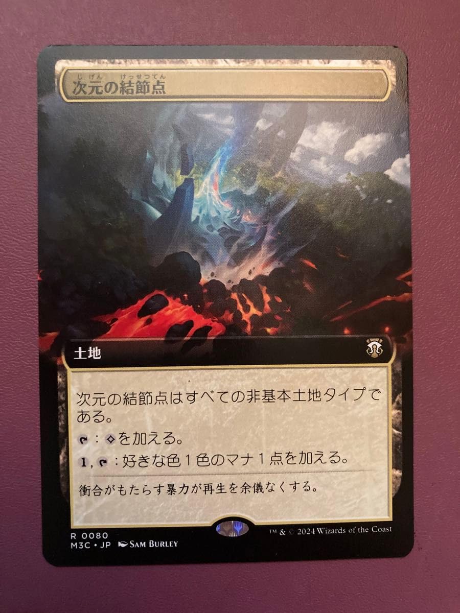 Amazon.co.jp: MTG 次元の結節点 日本語 拡張アート : おもちゃ