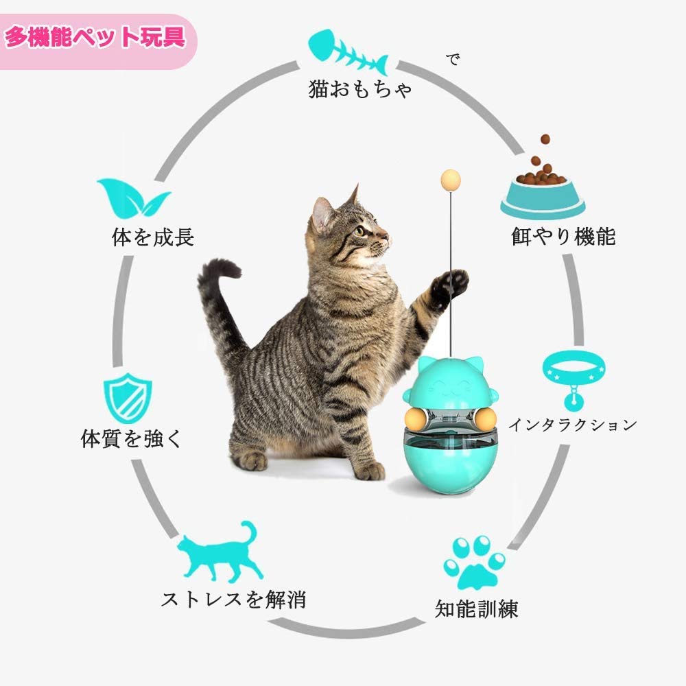 Amazon | [2020進化形]猫おもちゃ おやつボール 餌やり玩具 猫じゃらし