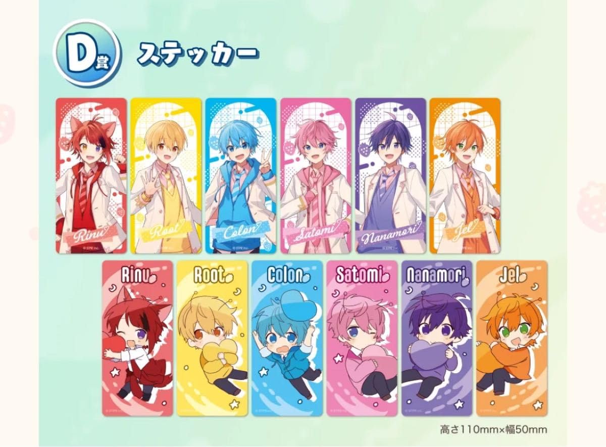 Amazon.co.jp: すとぷり 8周年記念ふぁみぐじ BIGアクリルキーホルダー 
