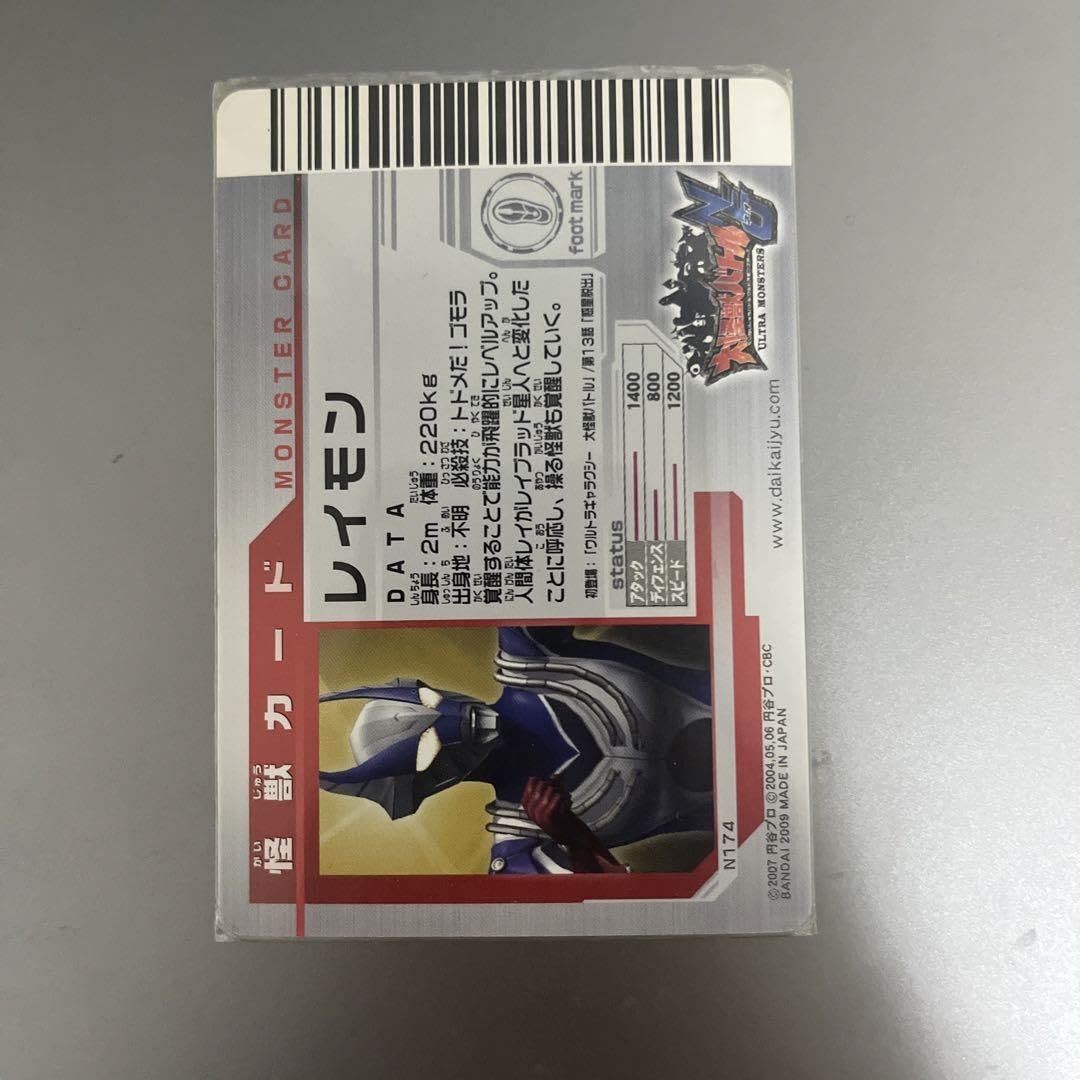 大怪獣バトル　レイモン交換カード 大怪獣バトル レイモン交換カード Yahoo!オークション