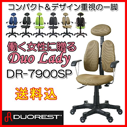 DUOREST 人間工学　腰痛対策　DR-7900SP　椅子 オフィスチェア DUOREST 人間工学 腰痛対策 DR-7900SP 椅子 オフィスチェア