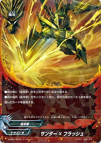 Amazon.co.jp: サンダー×フラッシュ レア バディファイト 第1弾