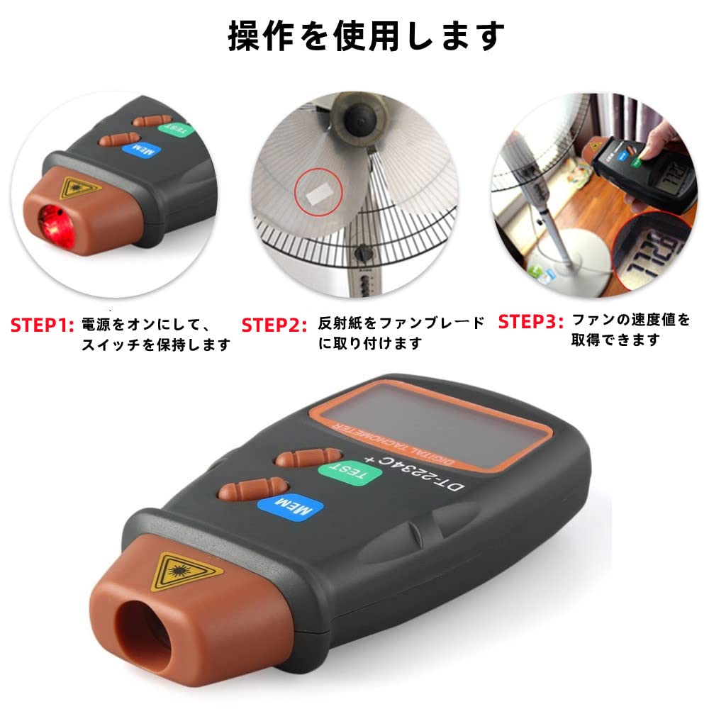 Amazon.co.jp: デジタル回転計 非接触式測定タコメーター