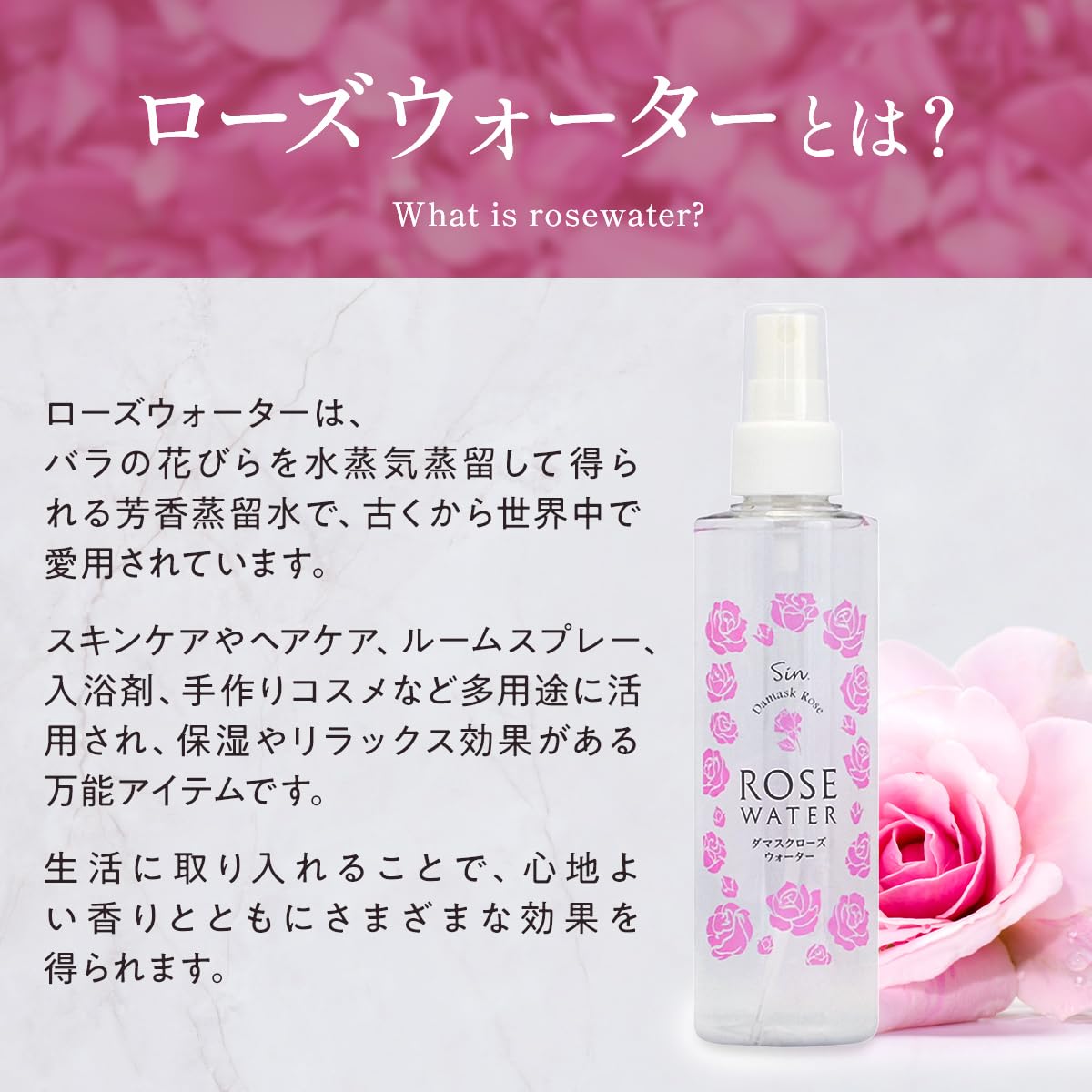 Amazon | ブルガリア産 ダマスク ローズウォーター 200ml スプレー 