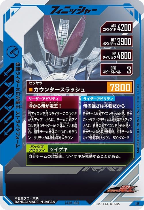 Amazon.co.jp: ガンバレジェンズ LR 仮面ライダーNEW電王