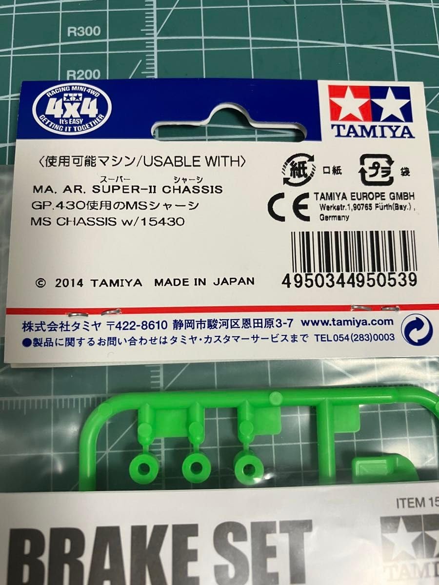 Amazon | ミニ四駆 ARシャーシ ブレーキセット 蛍光グリーン ミニ四駆 