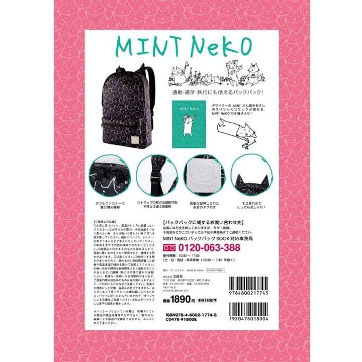 Amazon.co.jp: 販売店限定 MINT NeKOミントネコ 「吾輩はスーパー 