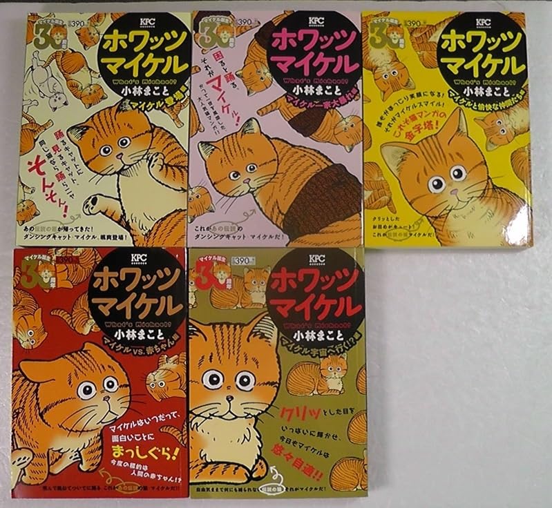 Amazon.co.jp: ホワッツマイケル コンビニ本 計5冊セット 2014