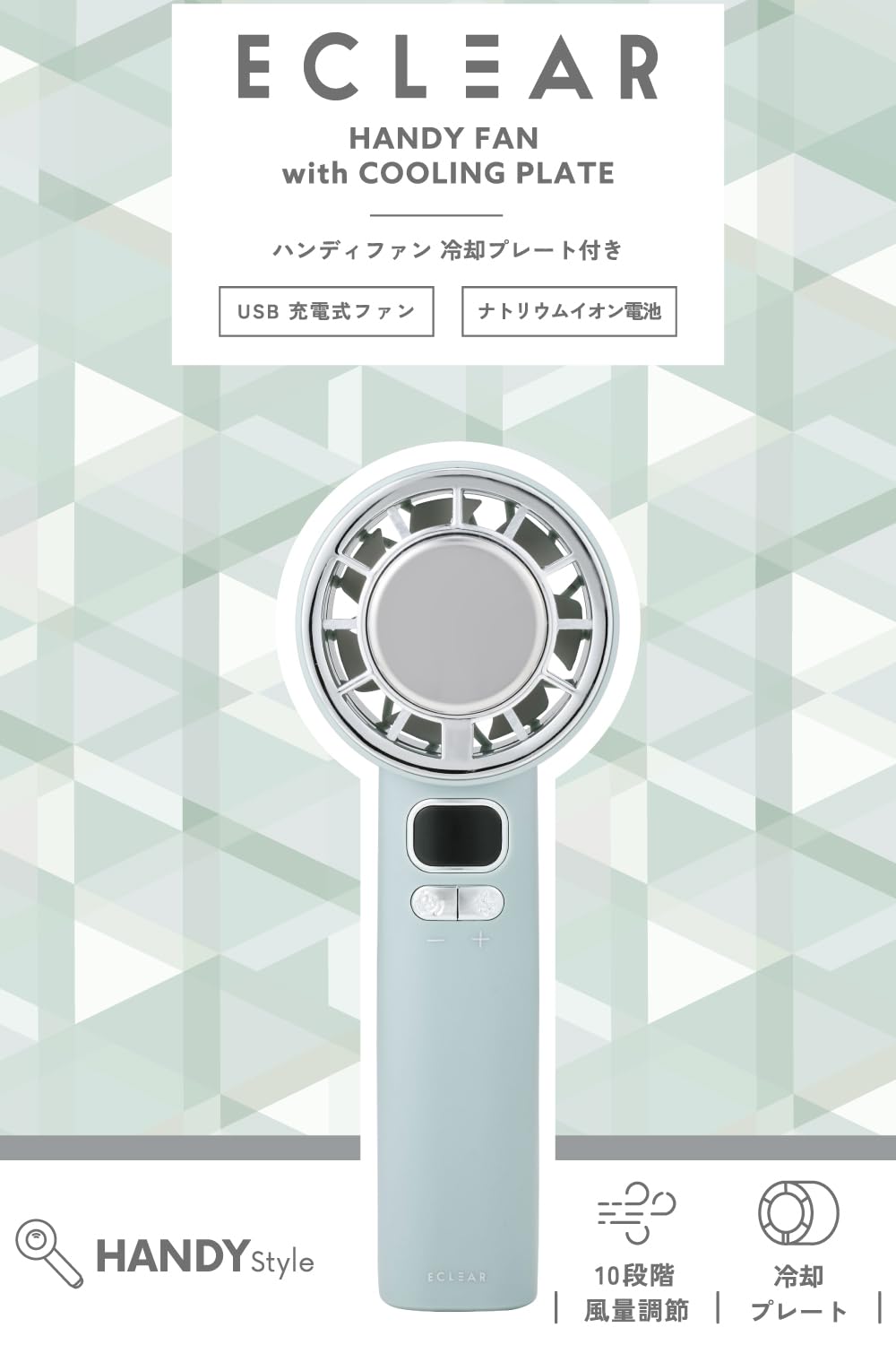 Amazon | エレコム ハンディファン ナトリウムイオン電池 冷却プレート