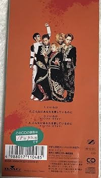 告知ポスター　シャ乱Q　いいわけ 告知ポスター シャ乱Q いいわけ