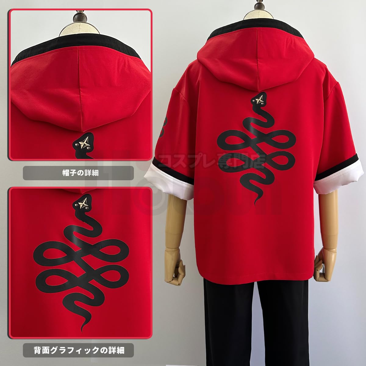 Amazon.co.jp: HOLOUN Cosplay専門店: 極楽街