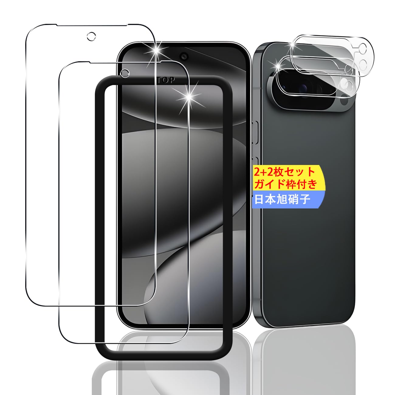 【2+2枚セット ガイド枠付き】 対応 Google Pixel 10 Pro XL ガラスフィルム スマホ 保護フィルム (2枚) + 用 ピクセル10 Pro XL レンズ保護フィルム (2枚) 【日本製素材旭硝子製】 用 Pixel 10 Pro XL フィルム 強化ガラスフィルム 全面吸着 高透過率、硬度9H、3D Touch対応、飛散防止、指紋・汚れ防止、気泡ゼロ、ラウンドエッジ加工【FAMROLLS正規品】