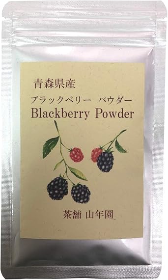 Amazon 国産100 青森県産 無農薬 無添加 ブラックベリー粉末 40g 巣鴨のお茶屋さん 山年園 巣鴨のお茶屋さん山年園 食品 飲料 お酒 通販 Amazon 国産100 青森県産 無農薬 無添加 ブラックベリー粉末 40g 巣鴨のお茶屋さん 山年園 巣鴨のお茶屋さん山年園 食品 飲料 お酒 通販