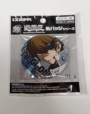 Amazon Co Jp 遊戯王 缶バッジ 劇場版 海馬 Kc グッズ ホビー 通販
