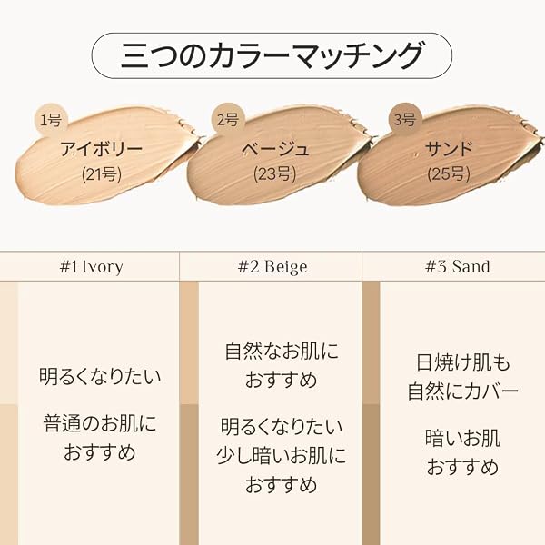 【公式】オブジェ(OBgE) ナチュラルカバーファンデーション【日焼け止め スキンケア 毛穴 韓国コスメ】 (ベージュ) - 3