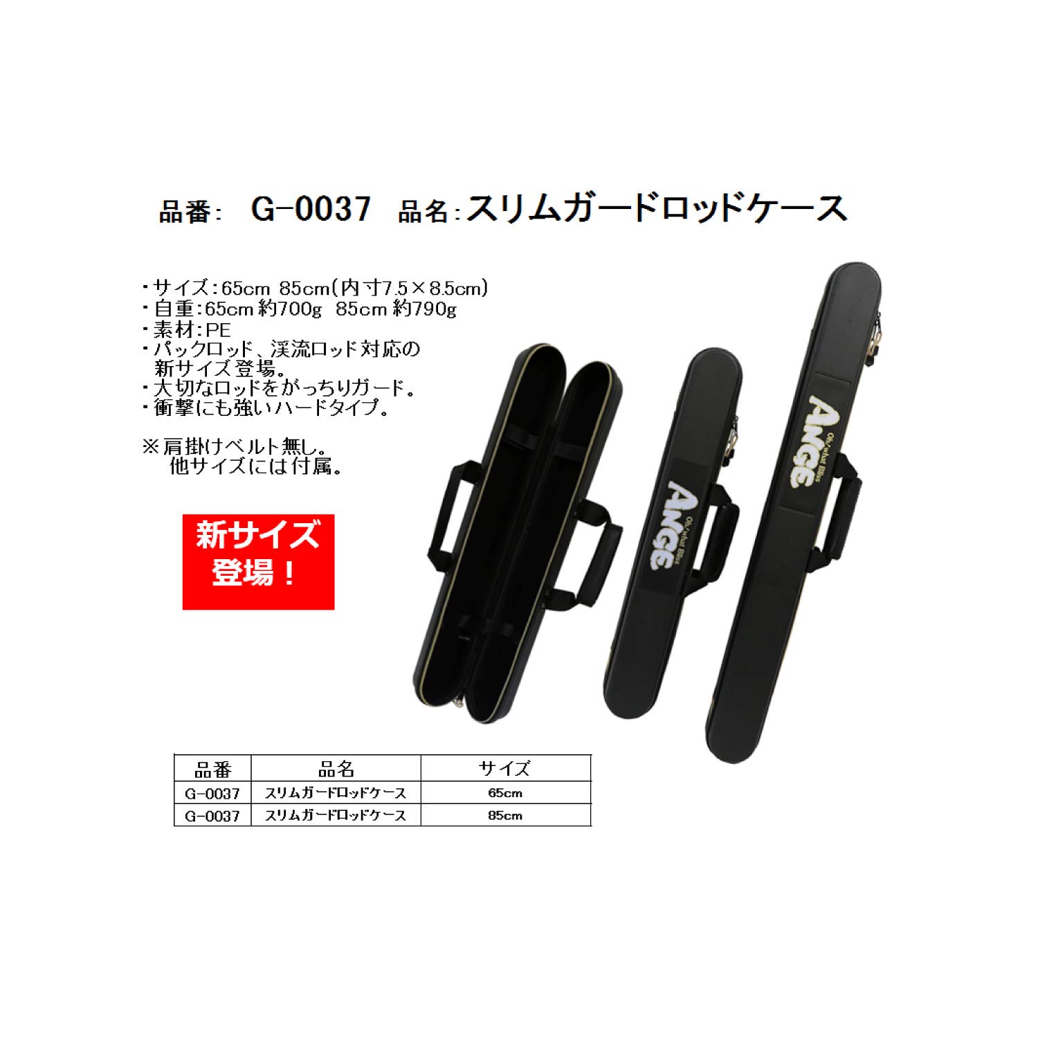 Amazon | タカ産業(タカサンギョウ) ロッドケース G-0037 スリム