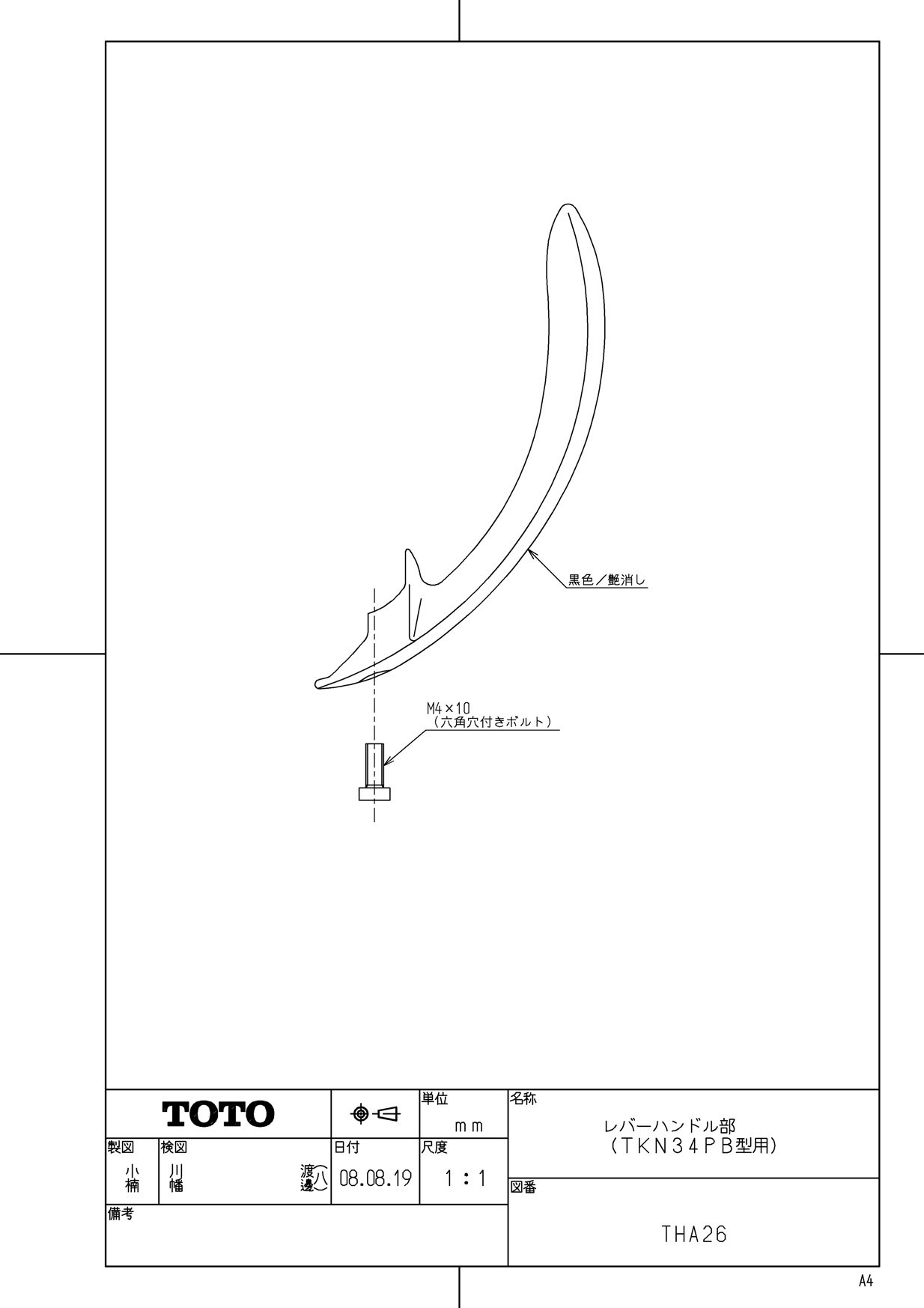 TOTO Lever Handle Replacement - THA26, Black Matte, For TKN34PB Type Toilet