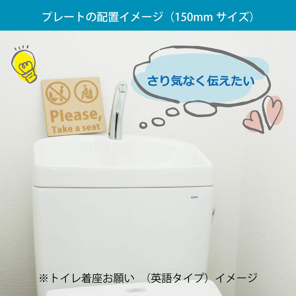 Amazon.co.jp: トイレ すわって下さい 丸形 木製 プレート 洋式トイレ 