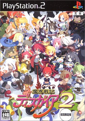 Amazon 魔界戦記ディスガイア2 初回限定版 ゲーム