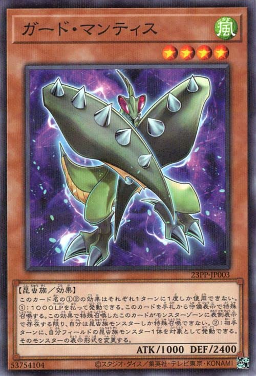 Natura's Mantis (遊戯王) Amazon.co.jp: Yu-Gi-Oh! Card Guard Mantis (Normal Parallel