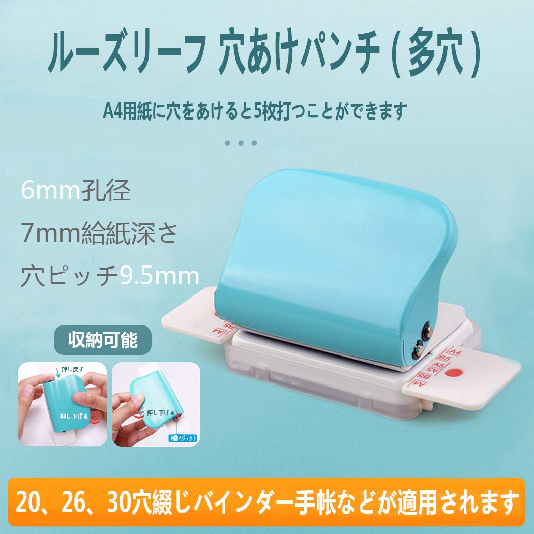 Amazon | AmzBarley ルーズリーフパンチ 穴開けパンチ 6ホールパンチ