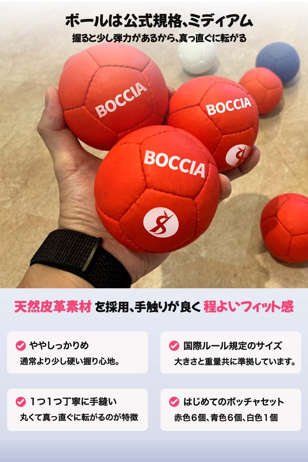 【特価商品】【 初心者でもすぐにプレイ 】ボッチャ ボール セット パラリンピッ Amazon.co.jp: 【 初心者でもすぐにプレイ 】ボッチャ ボール セット