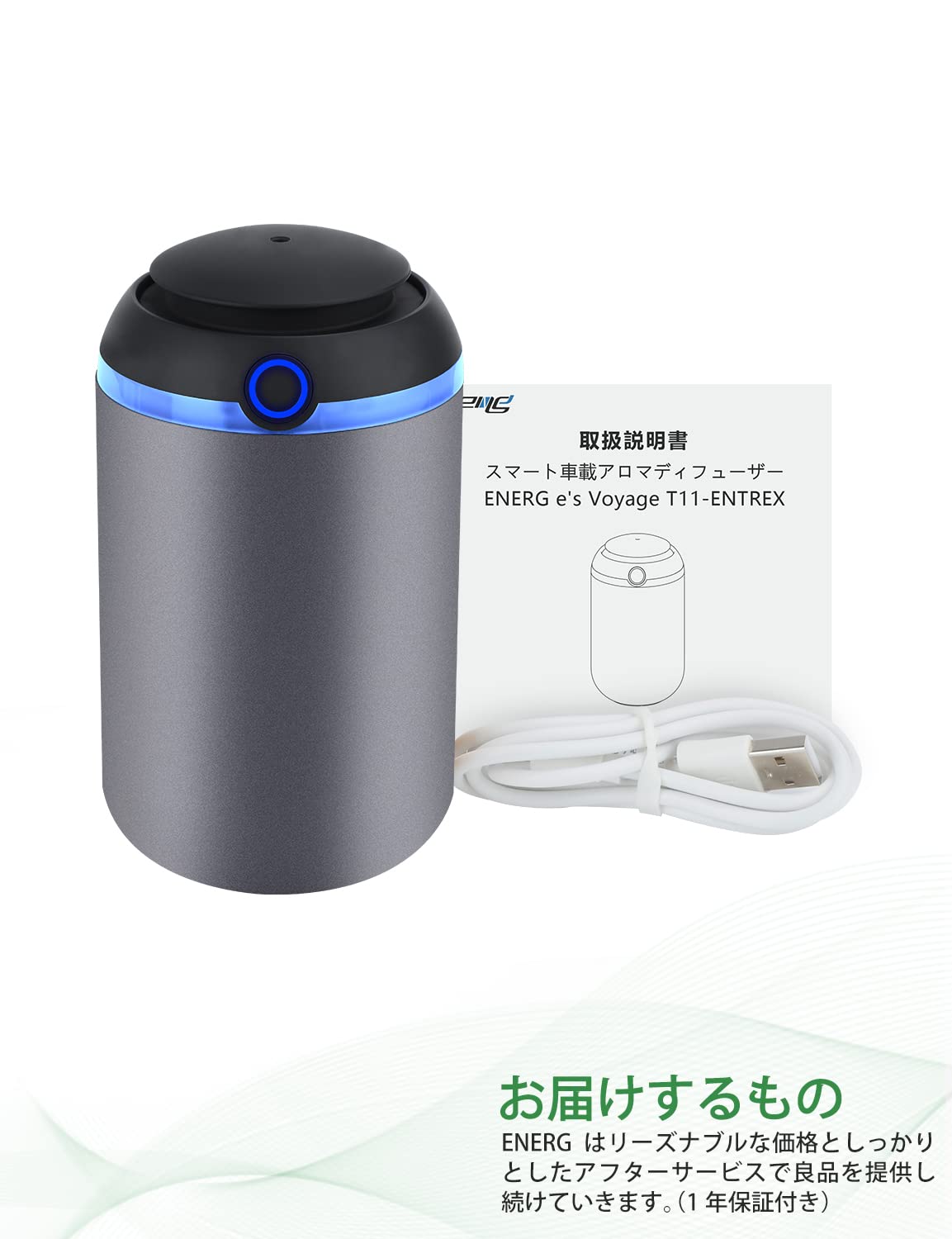 Amazon.co.jp: ENERG e's Voyage 車載アロマディフューザー充電式 車載