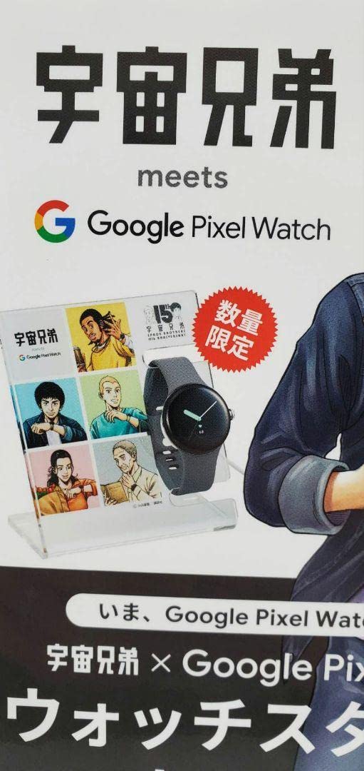 Google Pixel - Google Pixel Watch (Wi-fi) ＆宇宙兄弟ウォッチスタンド Amazon.co.jp: GYOKUYU FOR Google Pixel Watch充電スタンド