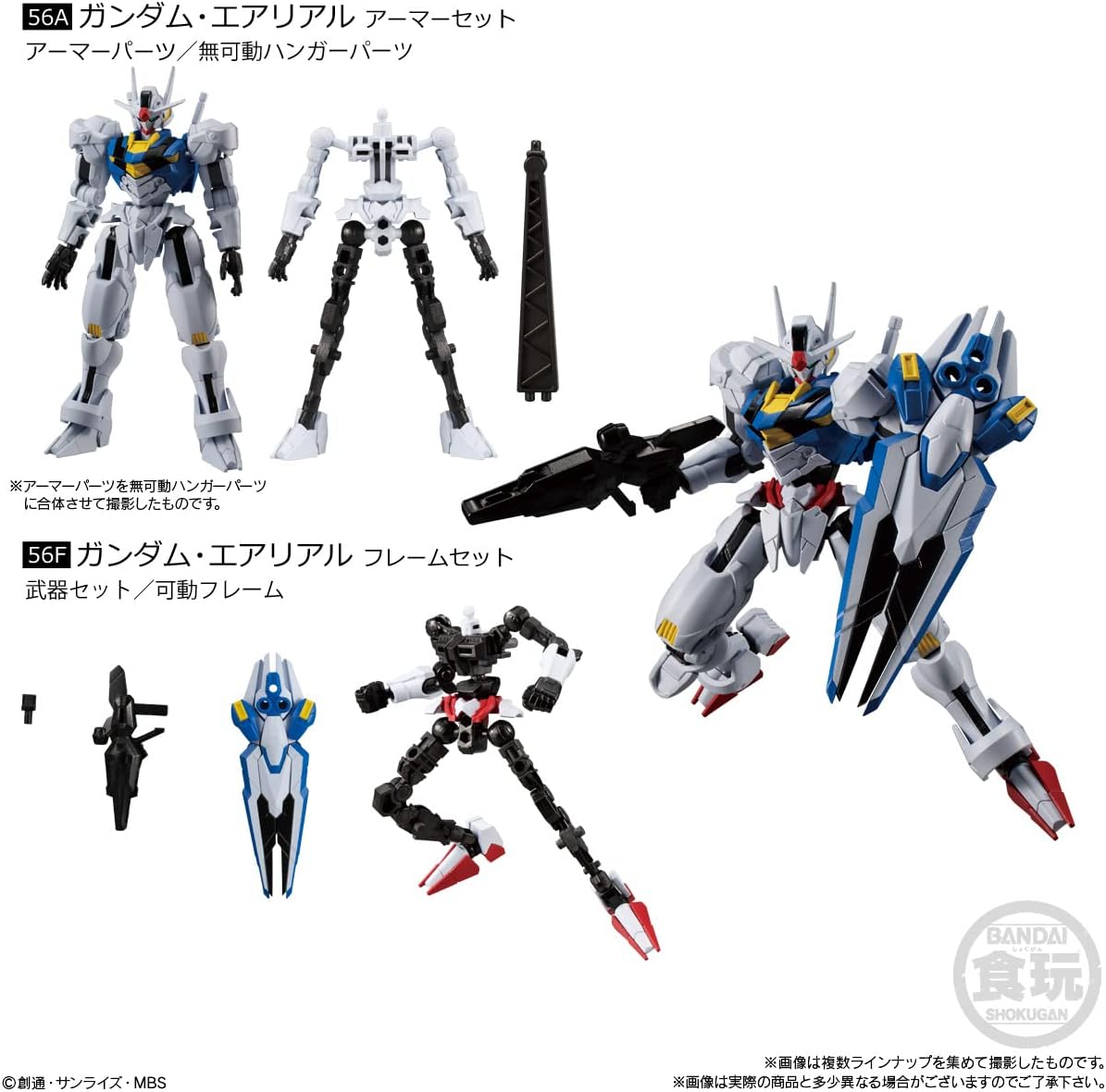 激安通販 機動戦士ガンダム GフレームFA セット 04 03 02 模型