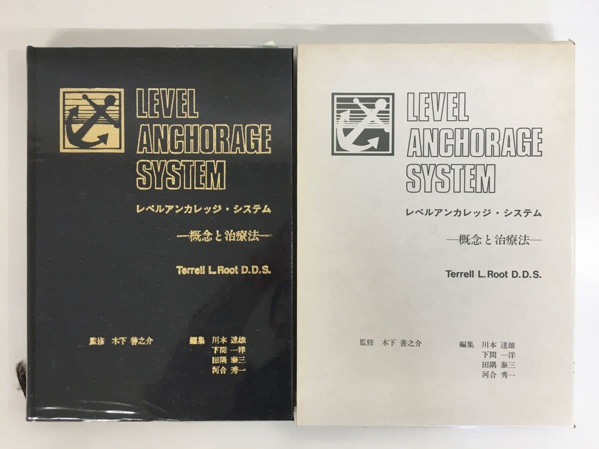 健康/医学 「Terrell L. Root 症例集」レベルアンカレッジ・システム