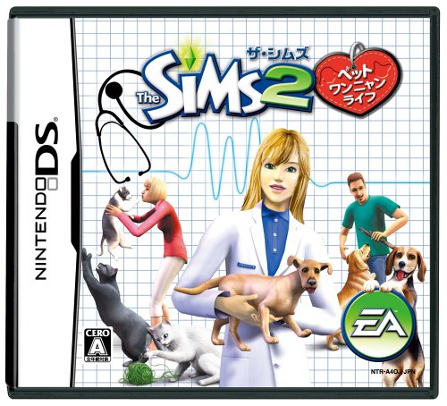 ザ・シムズ2 ペット ワンニャンライフ 特典 ワンニャン肉球デコDSシールセット付き