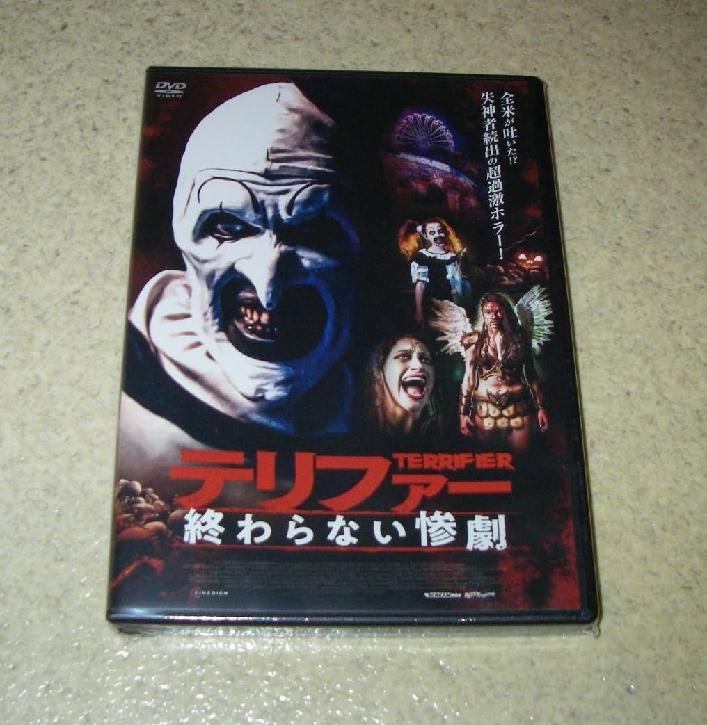 テリファー/テリファー 終わらない惨劇 Blu-ray 新品未開封 Amazon.co.jp: テリファー 終わらない惨劇 [Blu-ray] : ダミアン