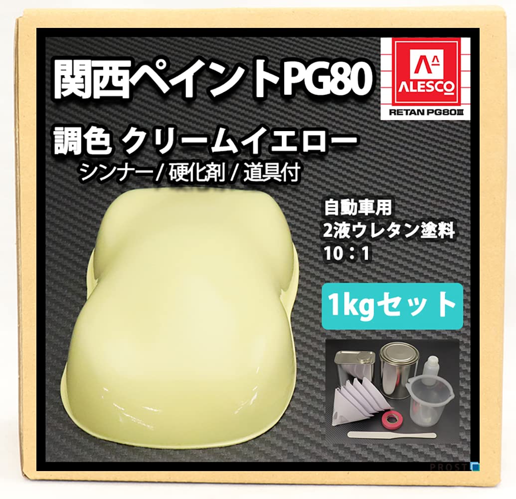 関西ペイントPG80 #531 ホワイト 白 6kgセット（シンナー/硬化剤/道具 