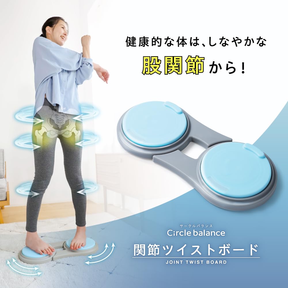 Amazon.co.jp: Circle Balance Joint Twist Board, Beautiful Posture