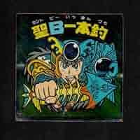 ビックリマンシール (初期) Amazon.co.jp: 初代ビックリマンシール ヘッドロココ 裏黄色